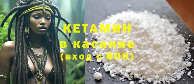 мориарти состав  Ступино  Кетамин ketamine 